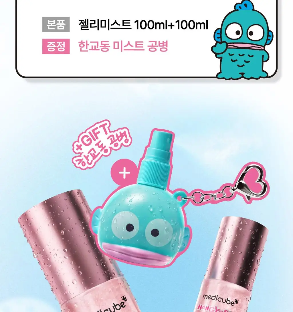 [청담샵화잘먹] 메디큐브 PDRN 핑크 콜라겐 글로우 젤리 미스트 100ml 더블기획(+미스트 공병키링) 상세페이지 6